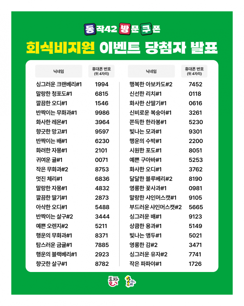aefa9d19ec946479133d65215d71fddc_1750206350_9386.png