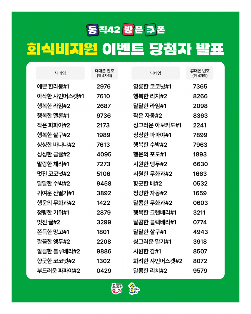 aefa9d19ec946479133d65215d71fddc_1750206351_0348.png