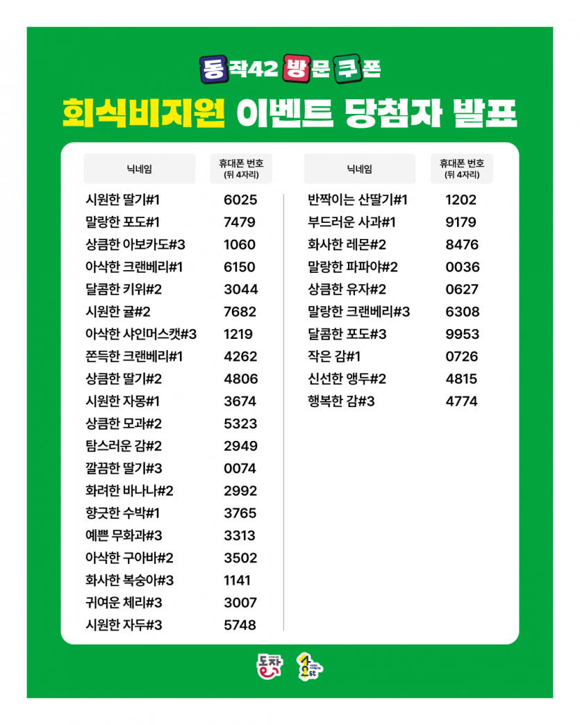 aefa9d19ec946479133d65215d71fddc_1750206351_0938.png